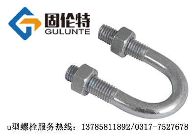 u型螺栓國(guó)標(biāo)規(guī)格表