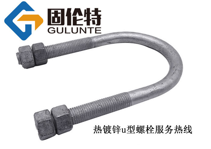 預埋u型螺栓廠家