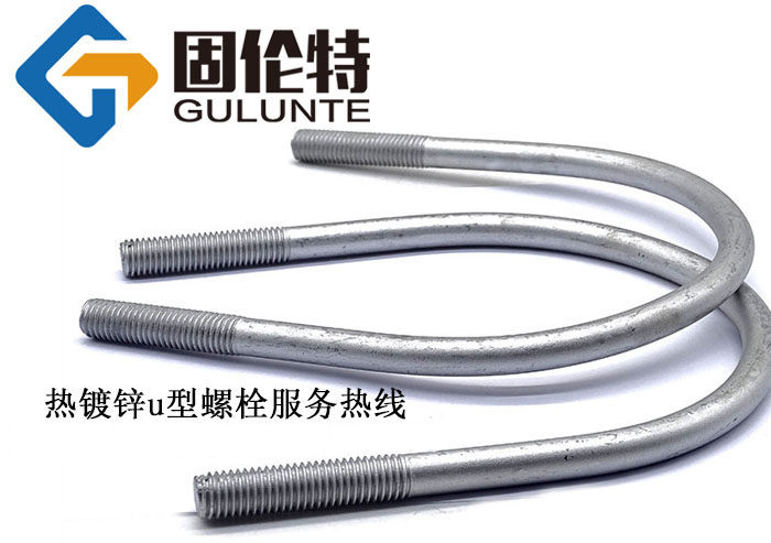 光伏u型螺栓