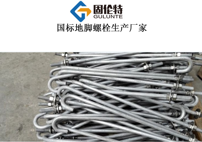 地腳螺栓的國(guó)標(biāo)型號(hào)規(guī)格尺寸表大全