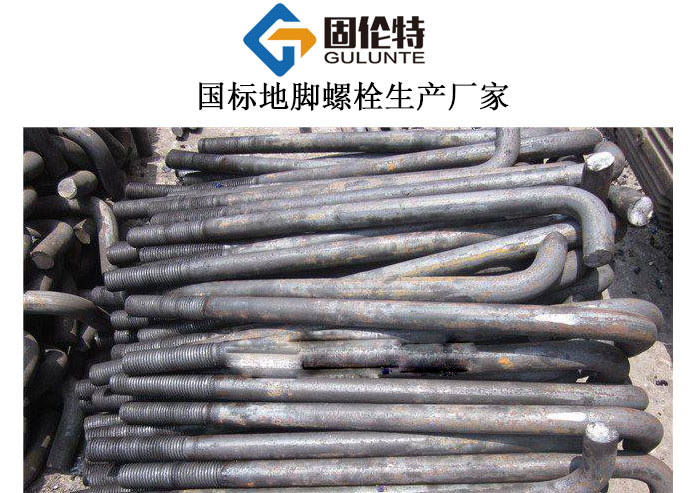 直角地腳螺栓生產廠家