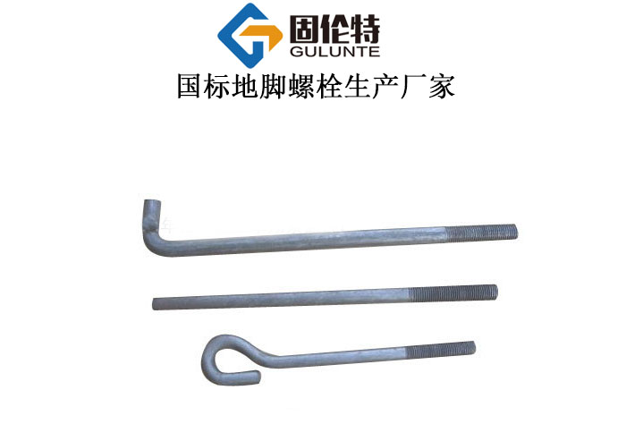路燈地腳螺栓廠家直銷批發價格
