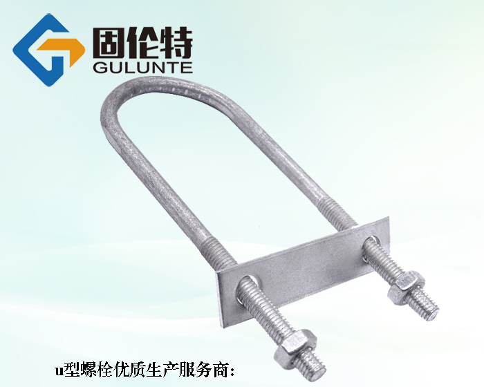jb/zq4321 u型螺栓廠家直銷批發(fā)價(jià)格