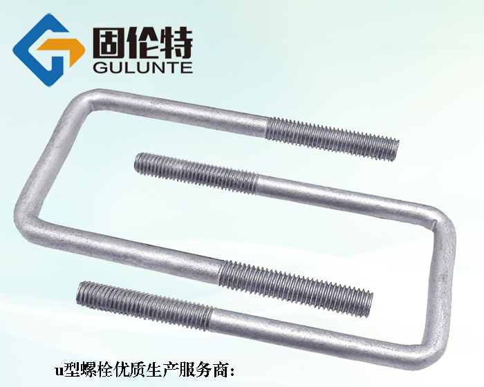 u型螺栓的型號規格尺寸表大全