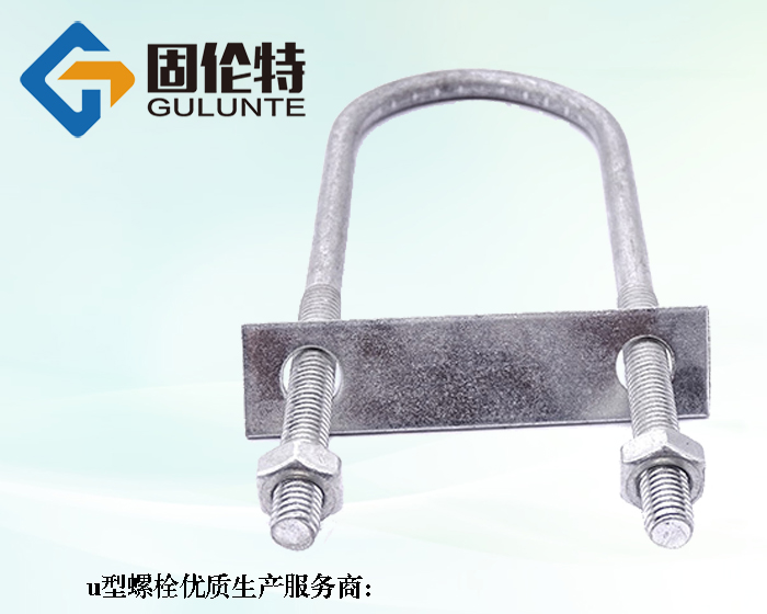 u型預埋螺栓標準型號規格尺寸表大全